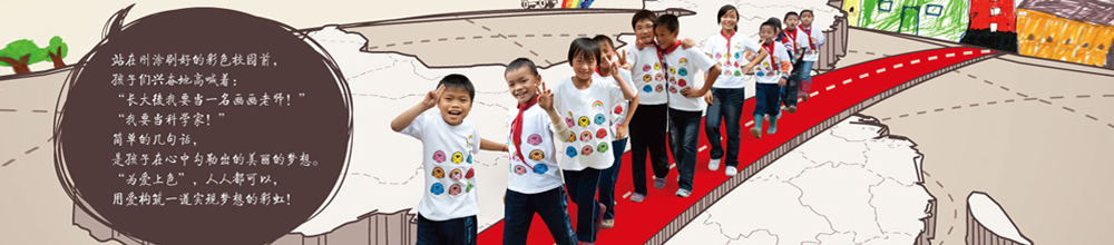 了解为爱上色 了解为爱上色