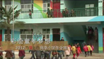 2012年立邦为爱上色微电影-河南岗李小学冬令营