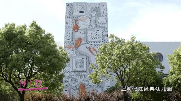城市空间彩绘第一站 《童年梦》Millo@上海