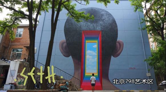 城市空间第二站《梦大》Seth@北京798