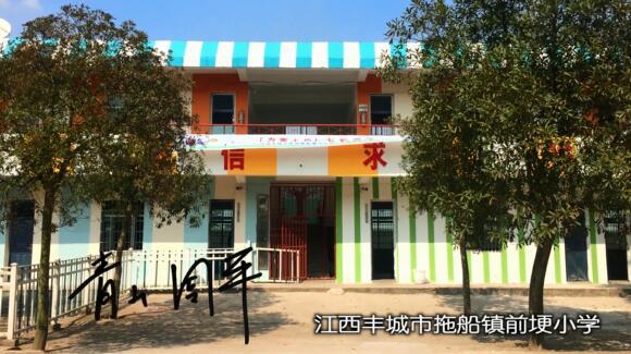 学校彩绘第十三站《童梦之尺》青山周平@江西丰城前埂小学