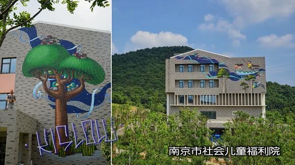 城市空间第三站《智慧树》Kislow@南京