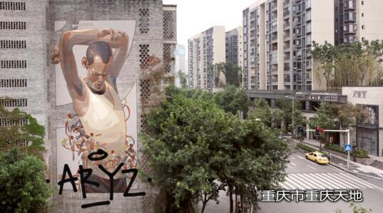 城市空间第四站《成长》Aryz@重庆市重庆天地